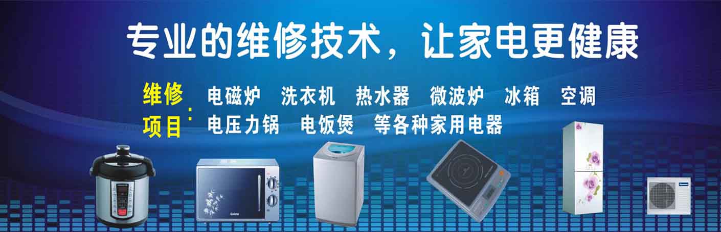 瑶海安徽大市场家电维修上门服务